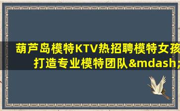 洛阳夜总会招聘