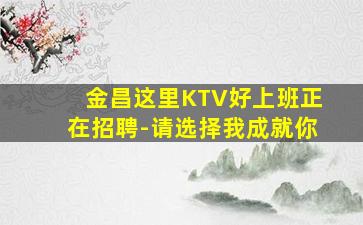 丽江夜总会招聘